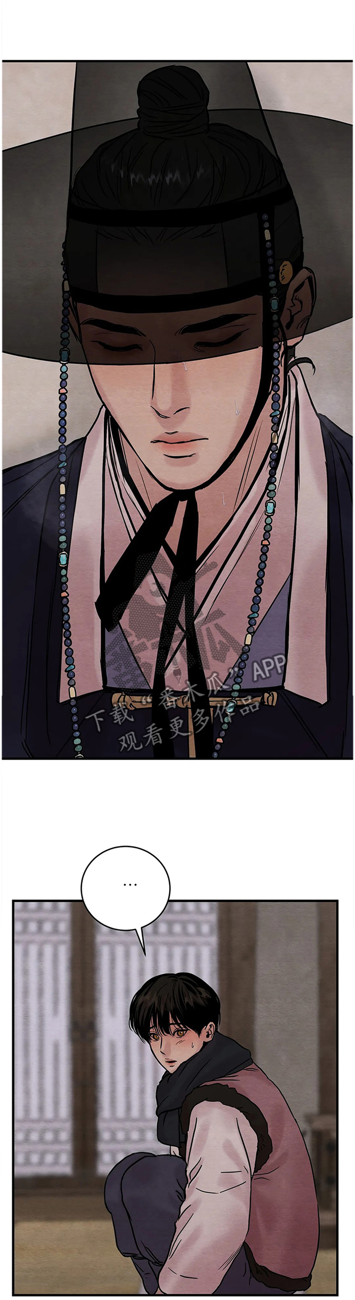 生蚝花甲鸡煲的家常做法漫画,第89章：【第二季】看病4图