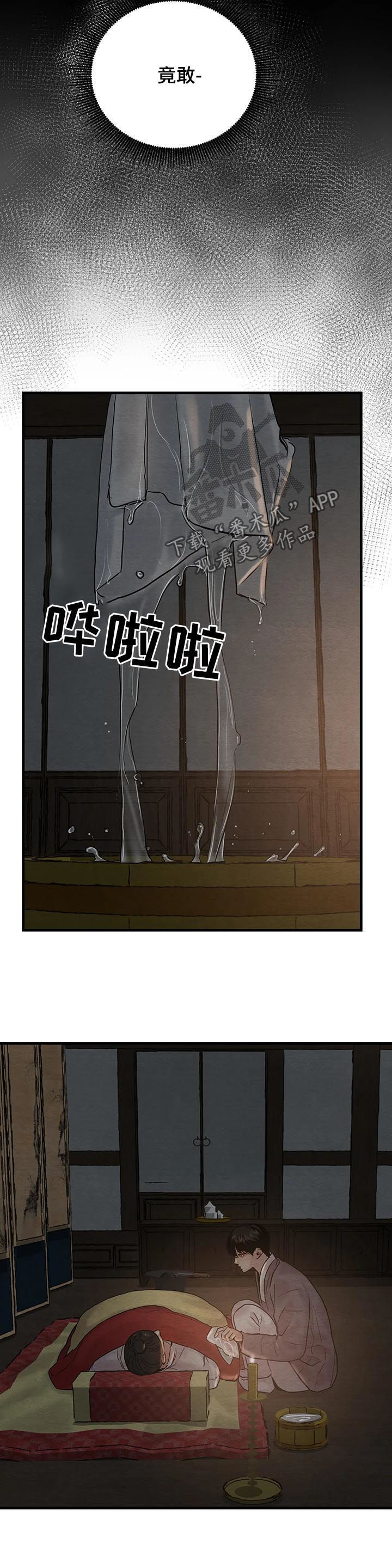 生蚝花甲全国配送漫画,第84章：【第二季】你喜欢我吗3图