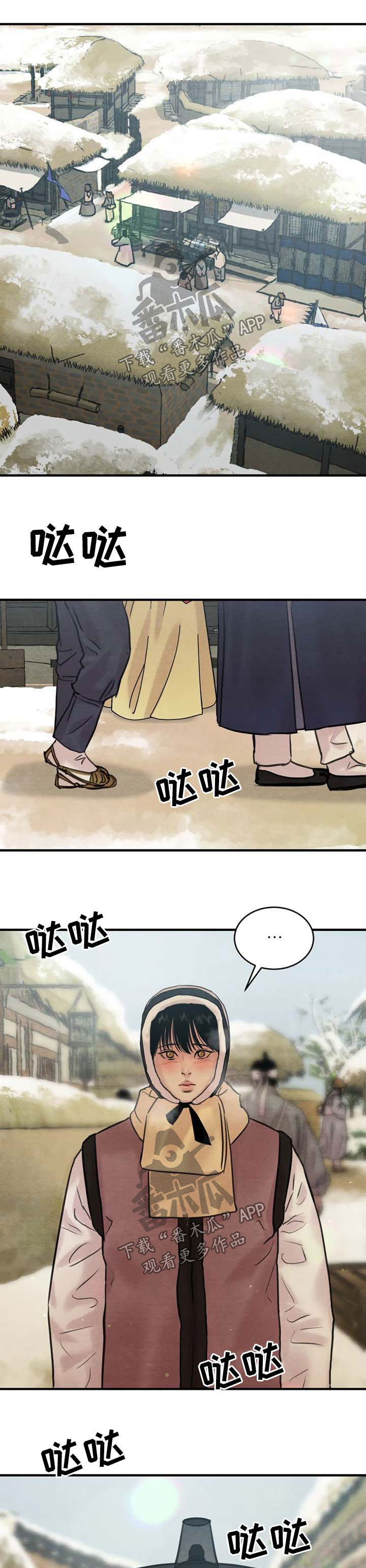 生蚝花甲正脸图画高清漫画,第119章：【第二季】不能喜欢他5图