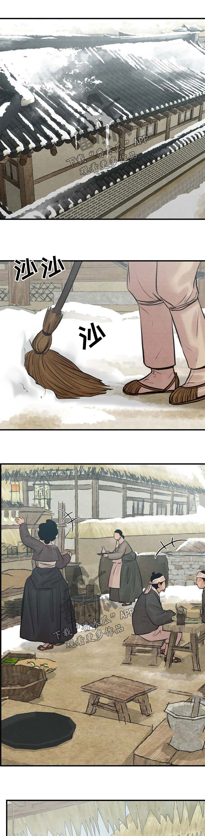 生蚝花甲正脸图画高清漫画,第119章：【第二季】不能喜欢他1图