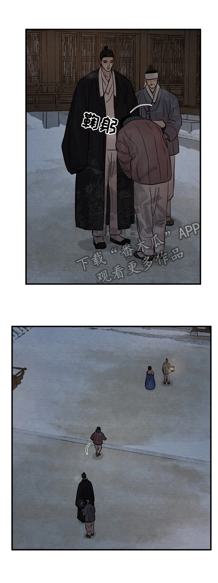 生蚝给花甲口漫画,第114章：【第二季】下定决心5图