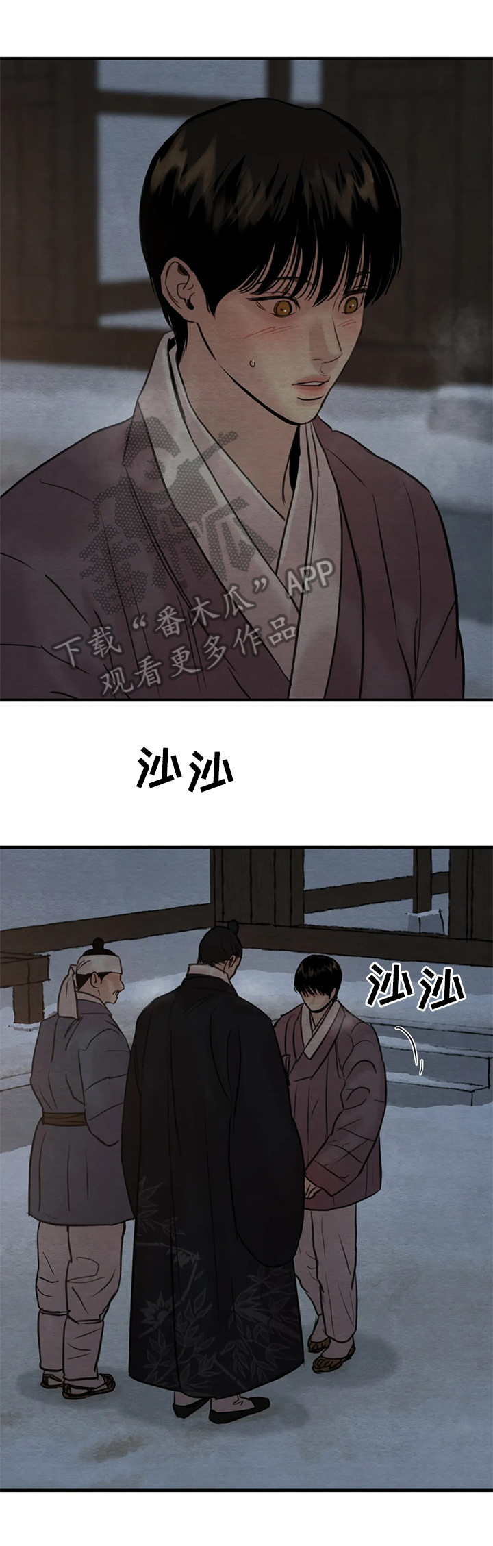 生蚝给花甲口漫画,第114章：【第二季】下定决心1图
