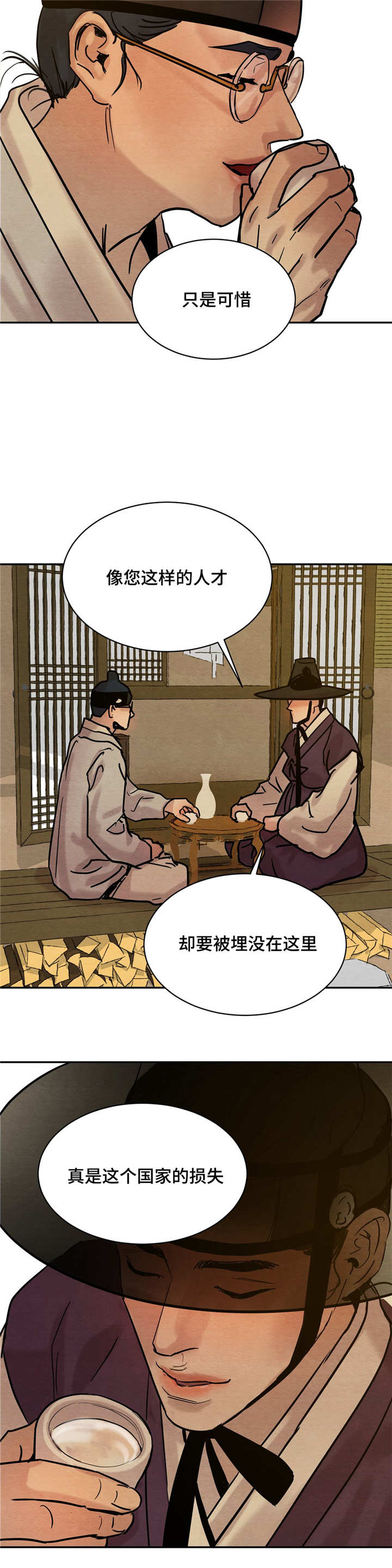 生蚝花甲周边产品漫画,第10章：相见2图