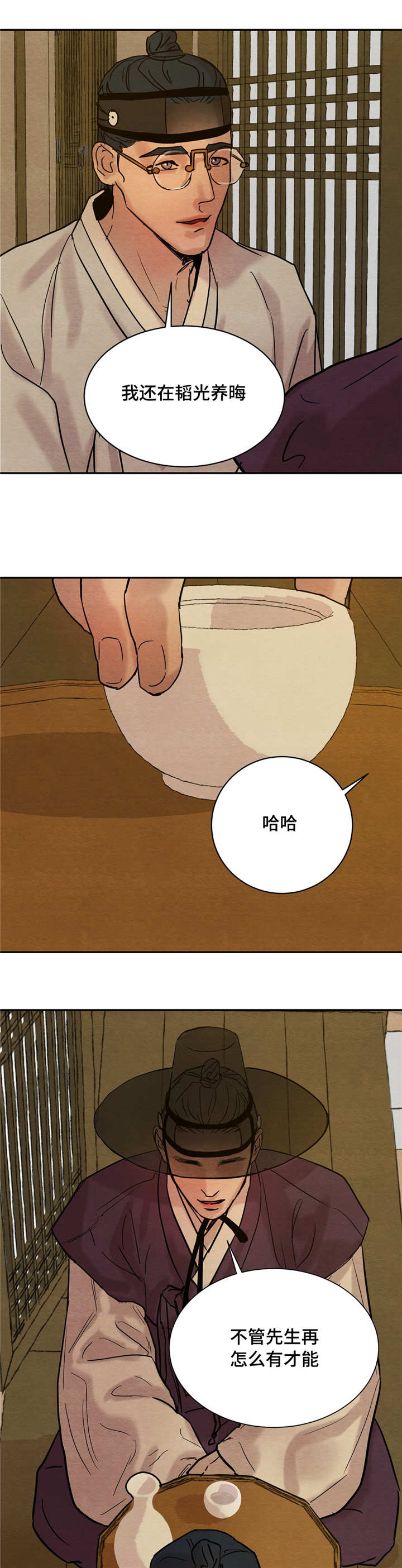 生蚝花甲周边产品漫画,第10章：相见3图