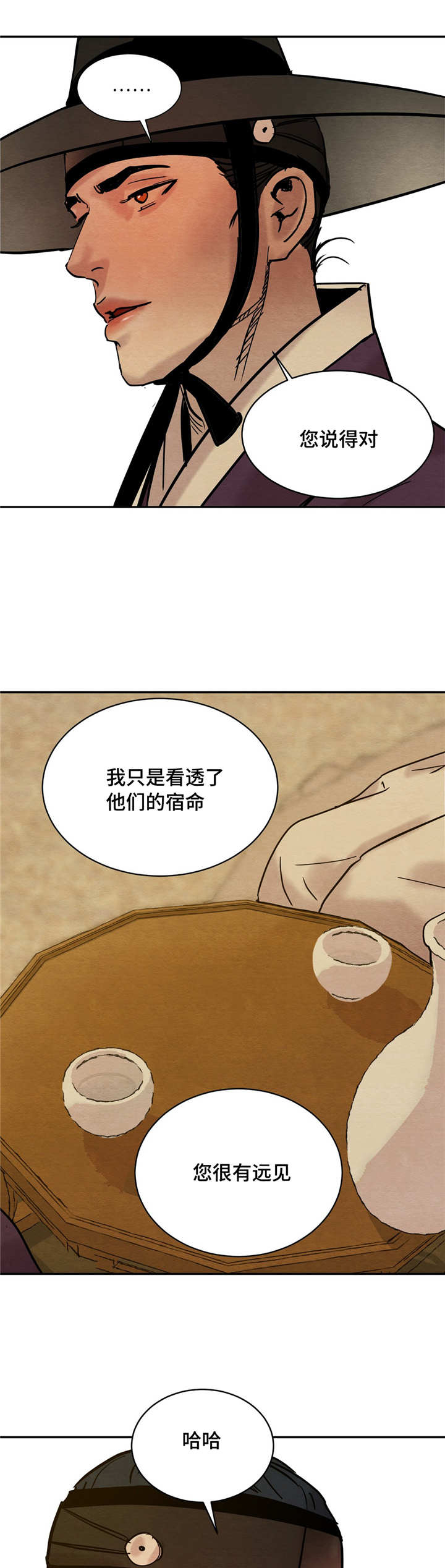 生蚝花甲周边产品漫画,第10章：相见1图