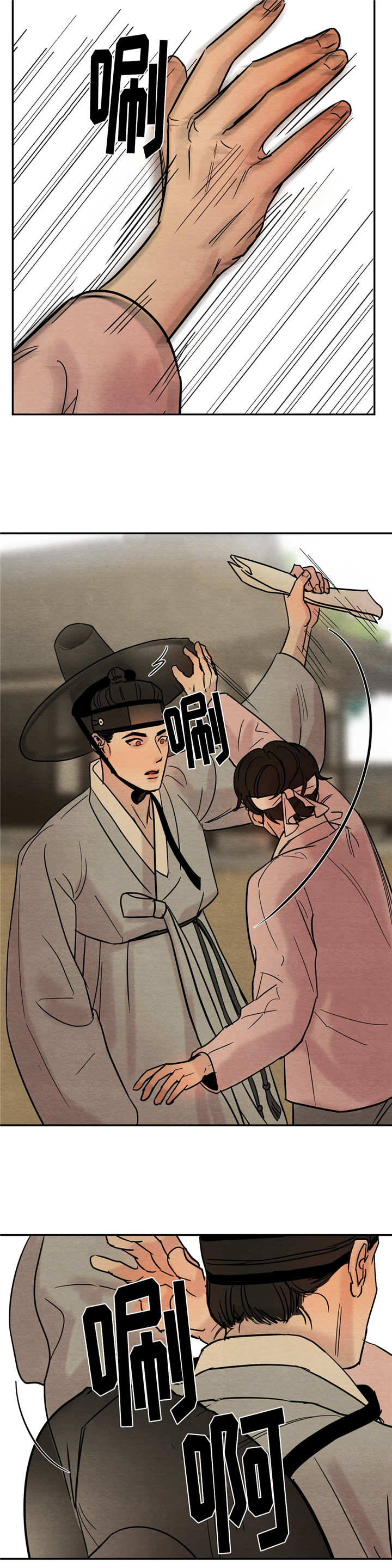 生蚝花甲粉广告漫画,第7章：那个人2图