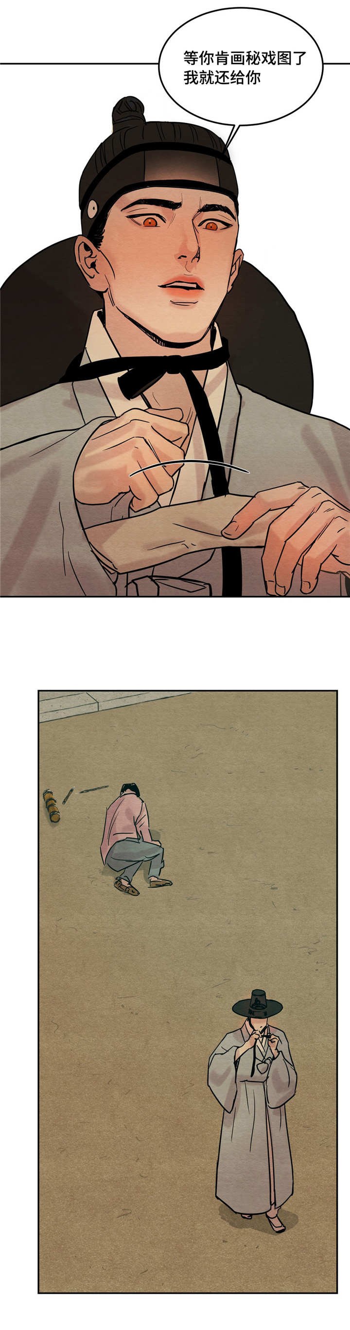 生蚝花甲粉广告漫画,第7章：那个人4图