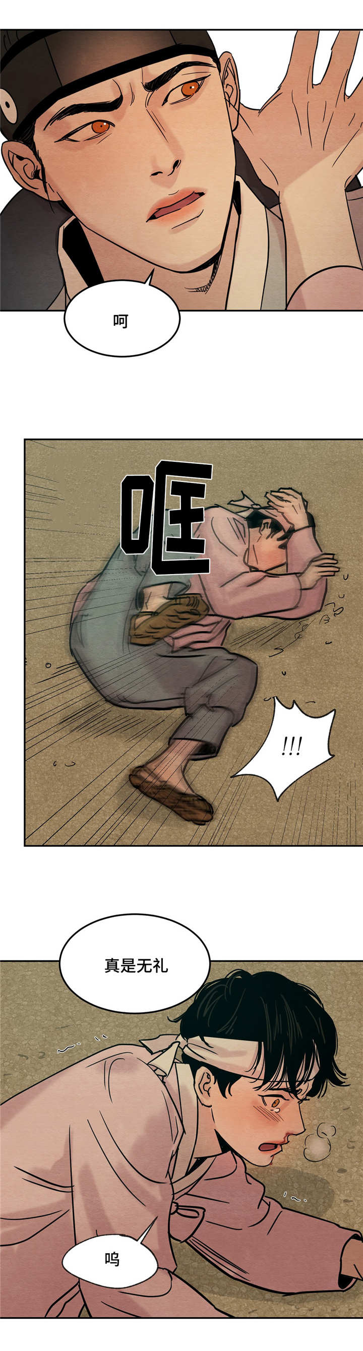 生蚝花甲粉广告漫画,第7章：那个人3图