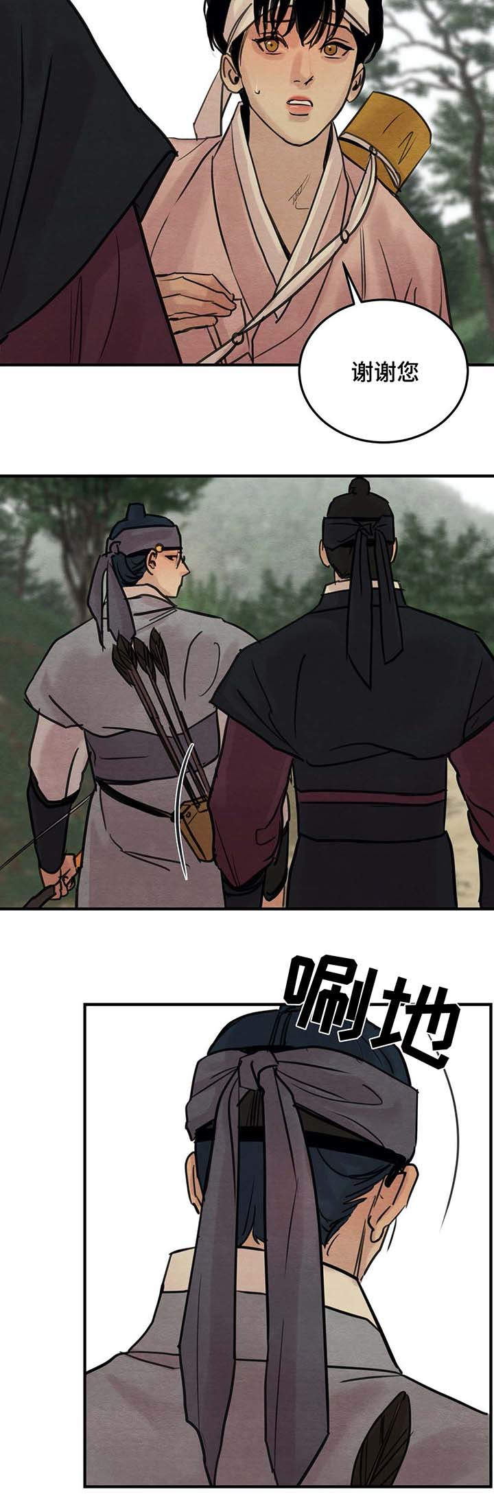 生蚝花甲的做法大全家常漫画,第32章：打猎4图