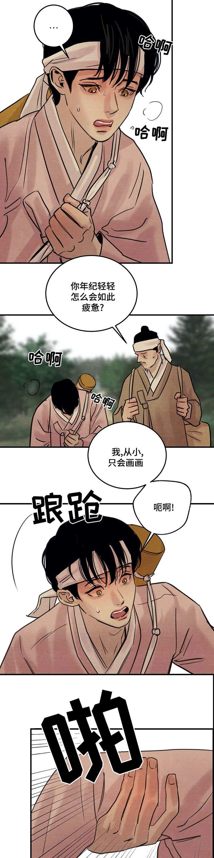 生蚝花甲的做法大全家常漫画,第32章：打猎2图