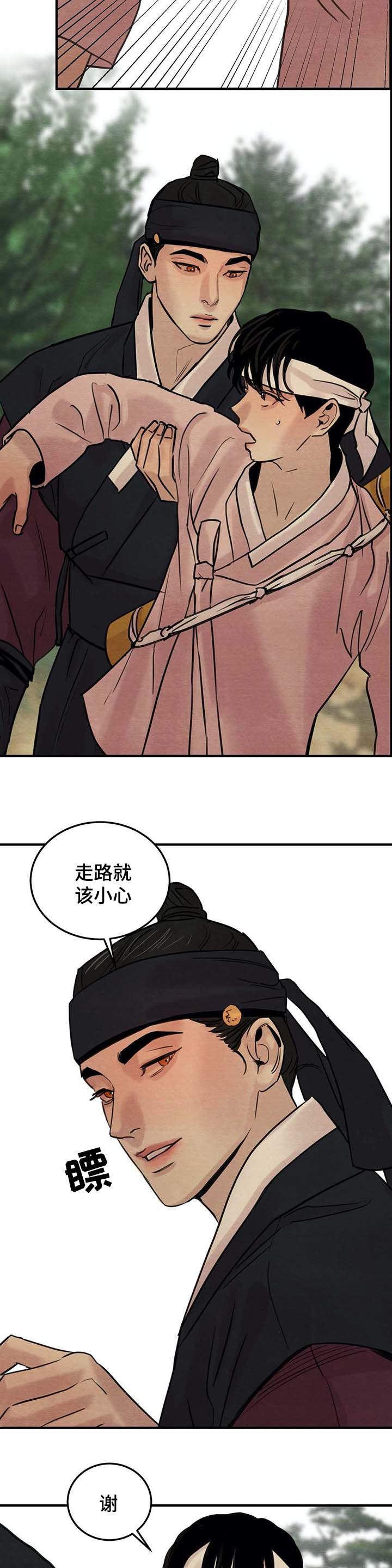 生蚝花甲的做法大全家常漫画,第32章：打猎3图