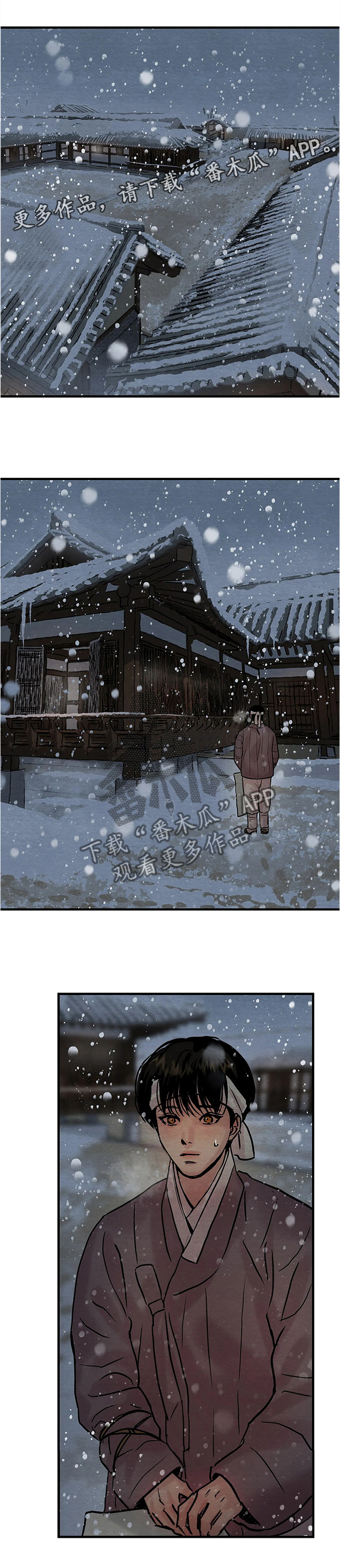 生蚝花甲新鲜度漫画,第74章：【第二季】你怎么还活着4图