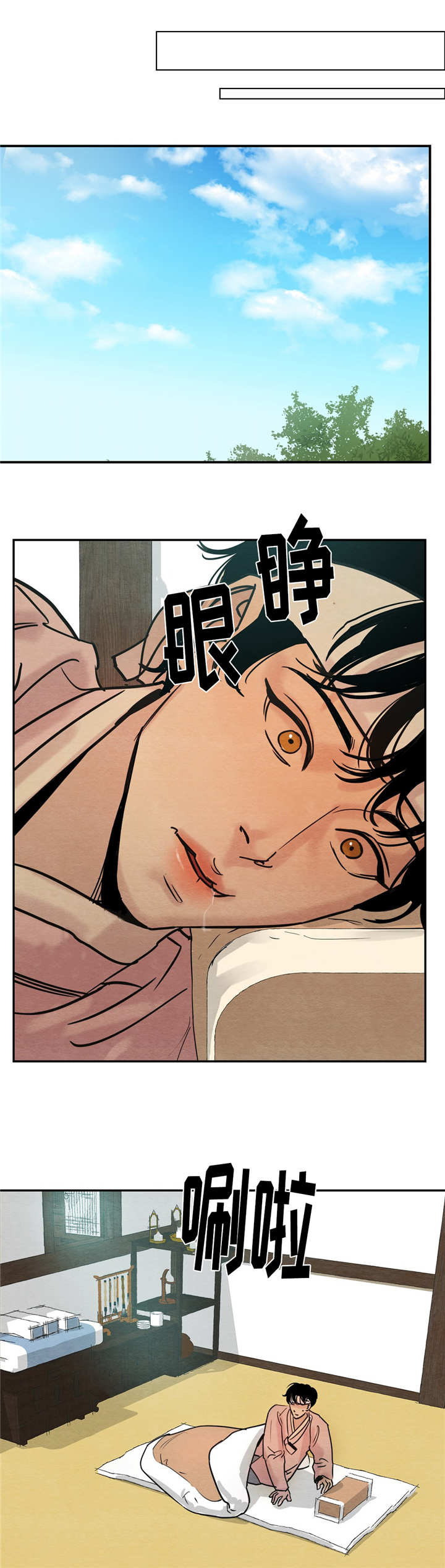 生蚝花甲鲍鱼虾漫画,第6章：诗作4图