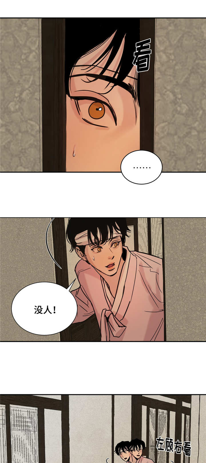 生蚝花甲鲍鱼虾漫画,第6章：诗作5图