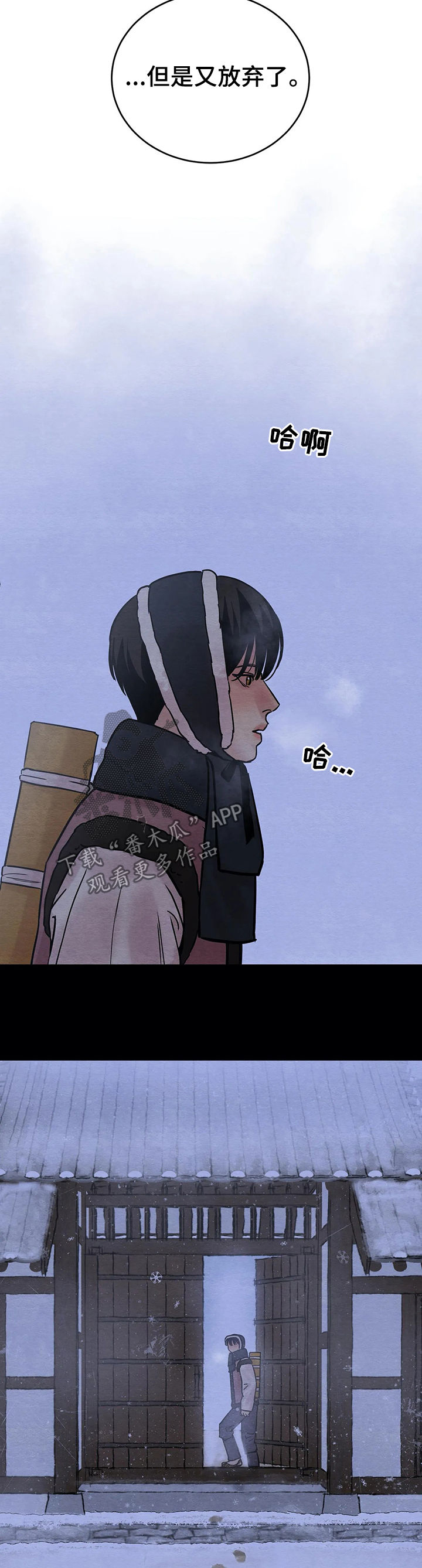 生蚝花甲是什么漫画,第66章：【第二季】无处可去2图