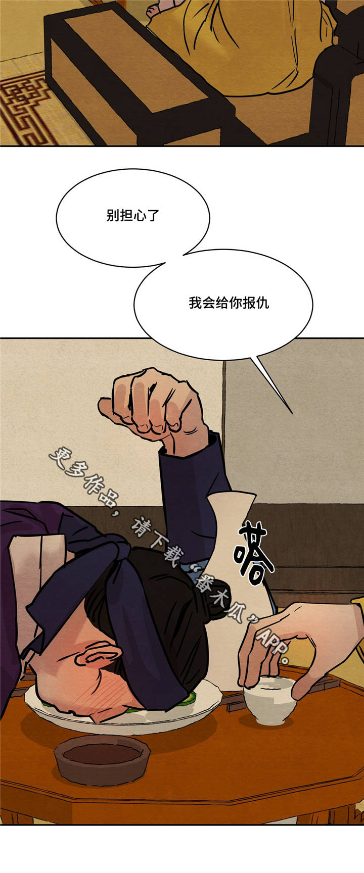 生蚝花甲是什么漫画,第15章：很高兴见到先生您4图