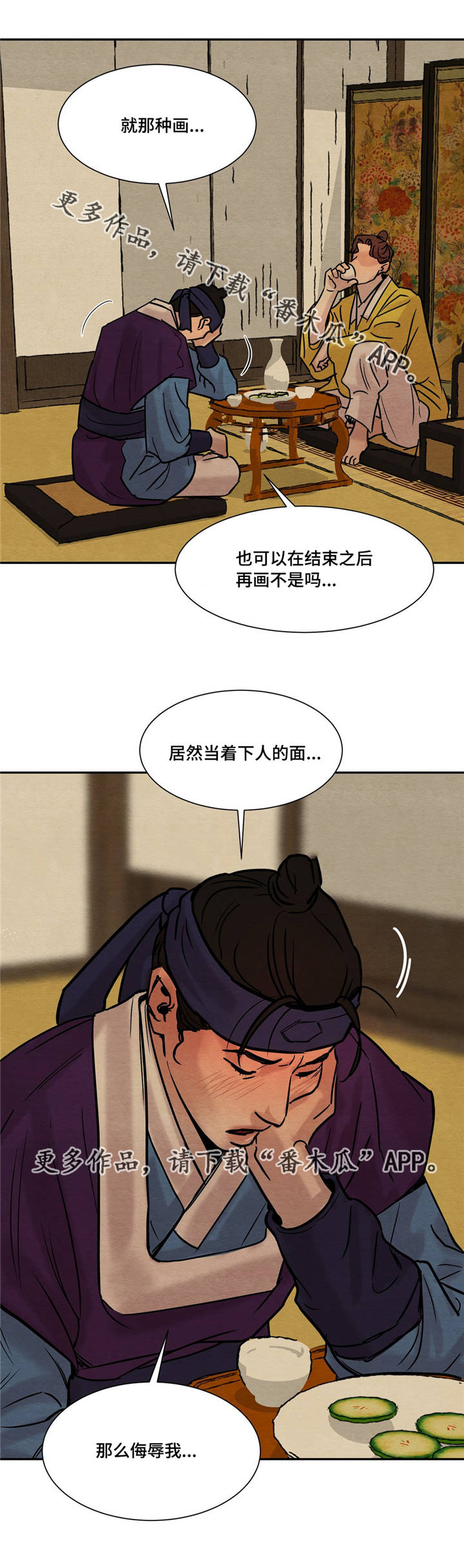 生蚝花甲是什么漫画,第15章：很高兴见到先生您2图