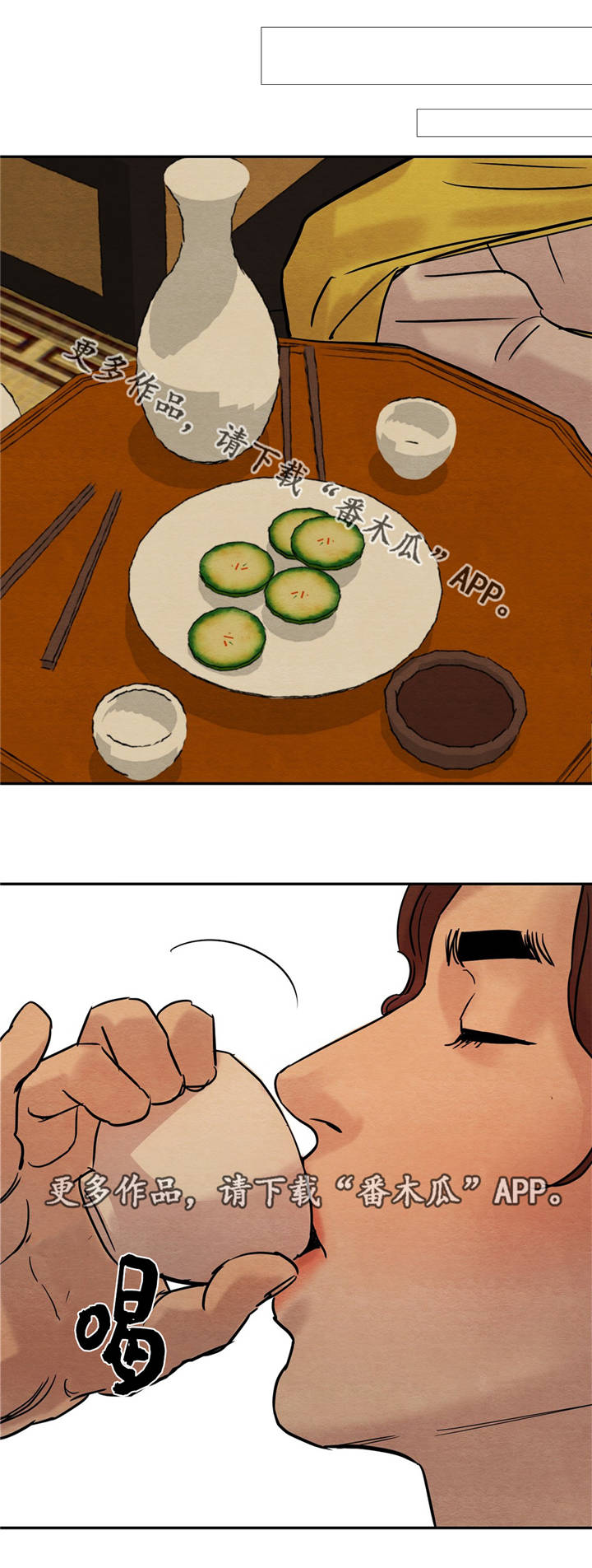 生蚝花甲是什么漫画,第15章：很高兴见到先生您1图