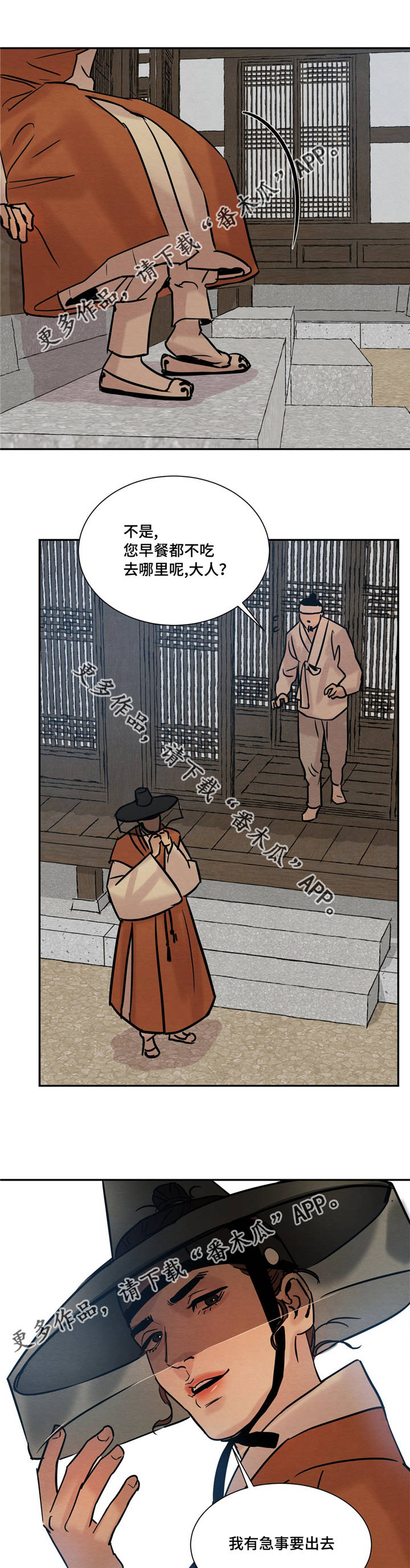 生蚝花甲是什么漫画,第15章：很高兴见到先生您5图