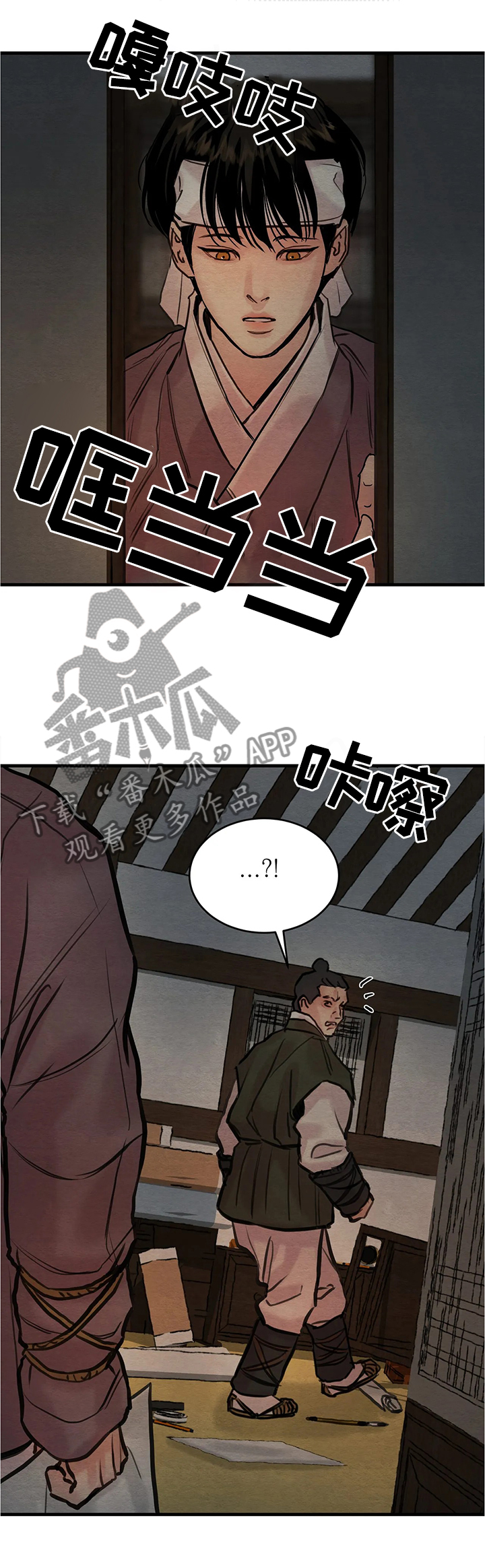 生蚝花甲鲍鱼一起煮漫画,第76章：【第二季】一起玩玩咯1图