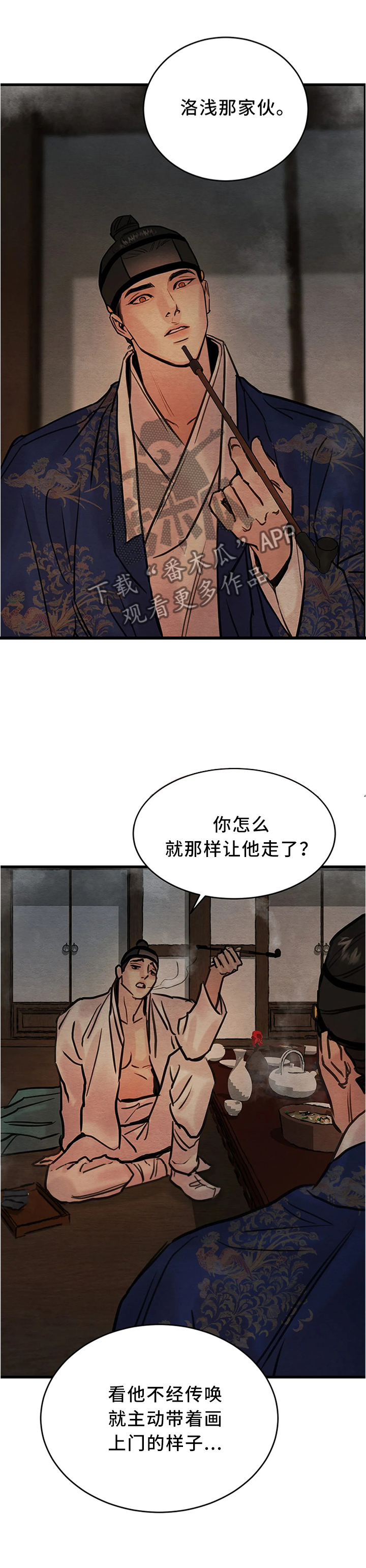 生蚝花甲鲍鱼一起煮漫画,第76章：【第二季】一起玩玩咯3图