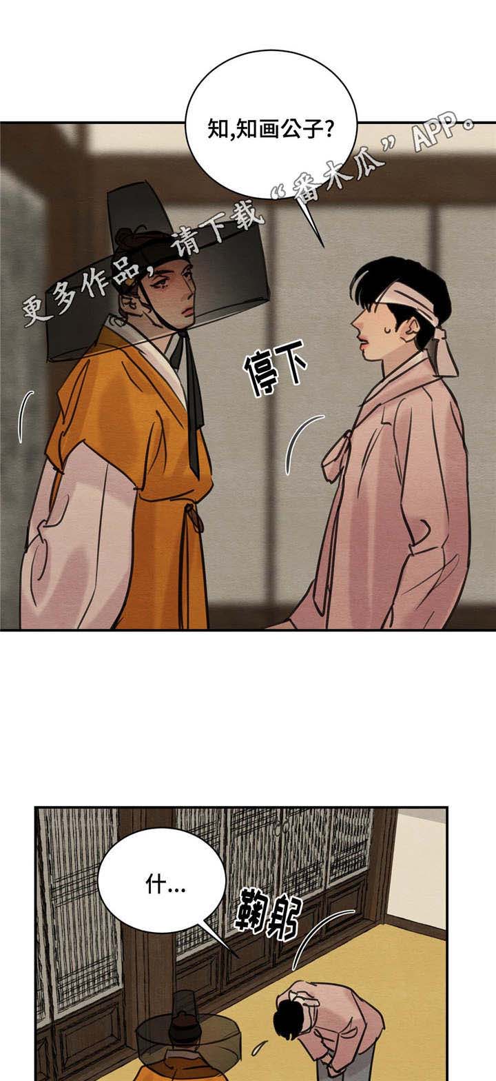 生蚝花甲炖汤漫画,第27章：给你准备的1图