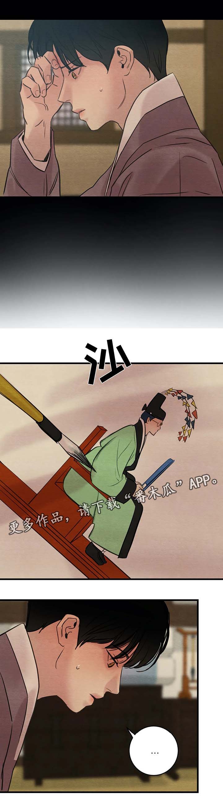 生蚝花甲漫画另外一个名字漫画,第56章：赤裸的言语3图