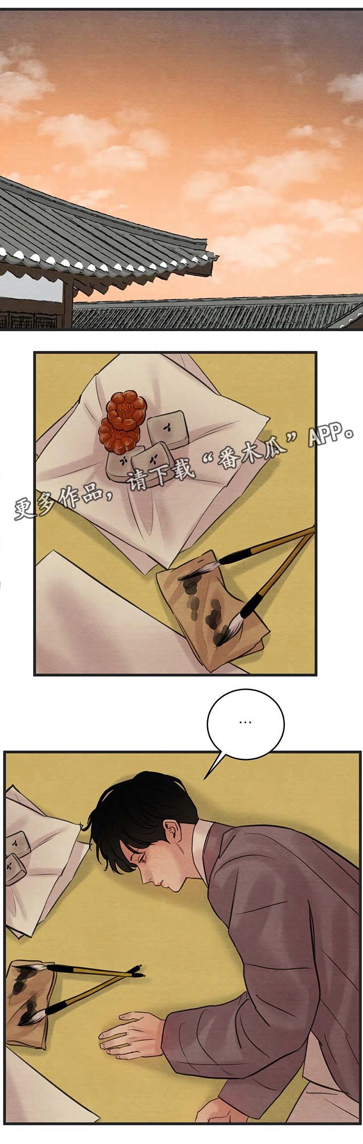 生蚝花甲漫画另外一个名字漫画,第56章：赤裸的言语1图