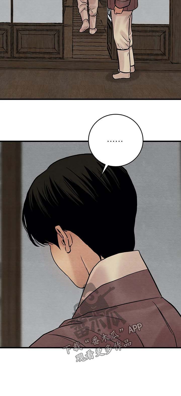 生蚝花甲全国配送漫画,第69章：【第二季】言听计从3图