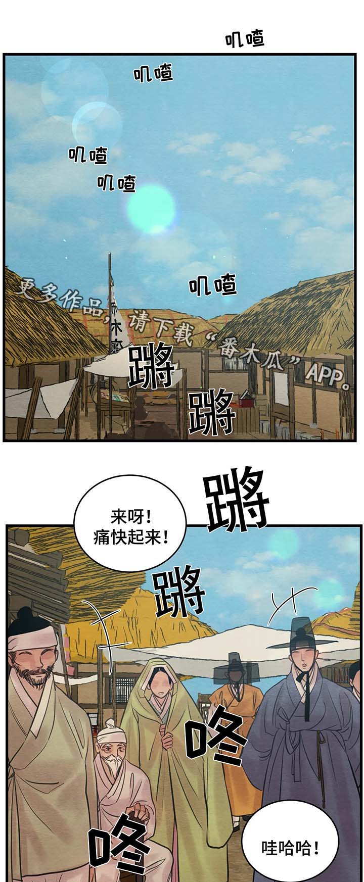 花甲补肾补精吗漫画,第61章：无名5图