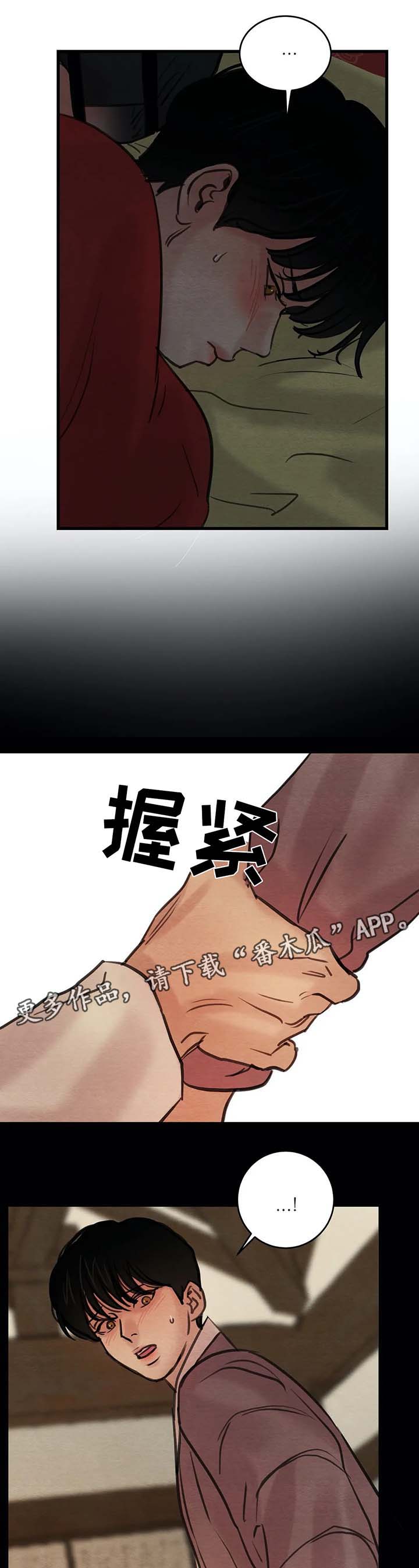 花甲生蚝图片漫画,第51章：先生找上门2图