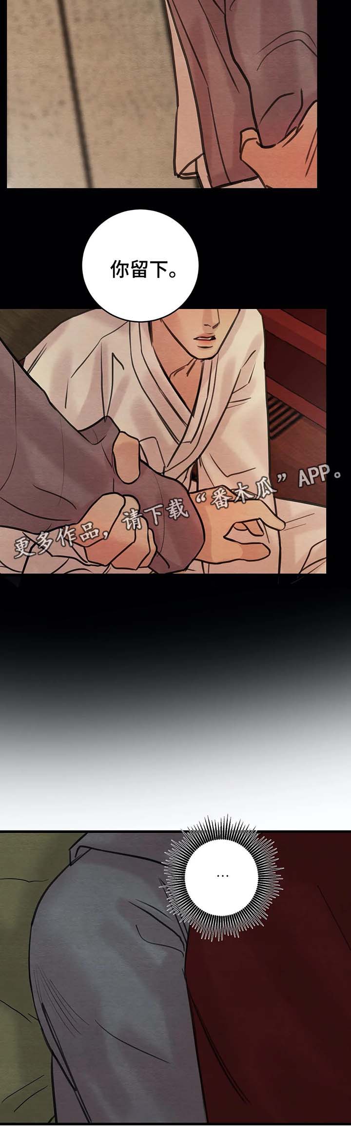 花甲生蚝图片漫画,第51章：先生找上门3图