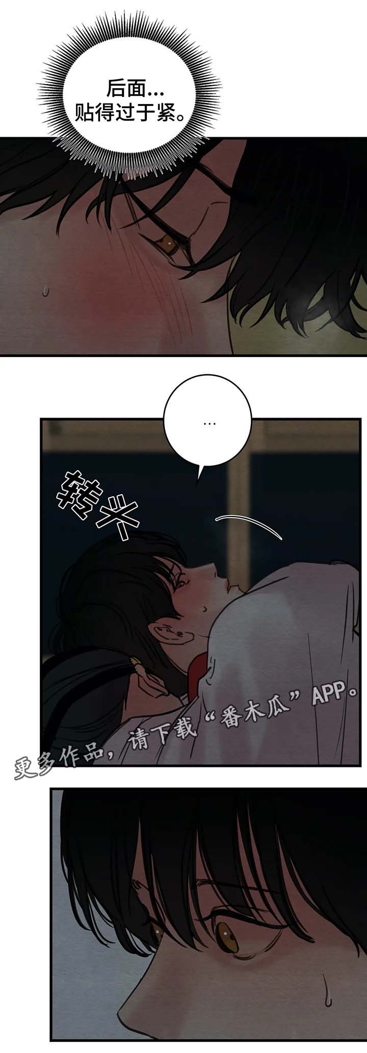 花甲生蚝图片漫画,第51章：先生找上门4图