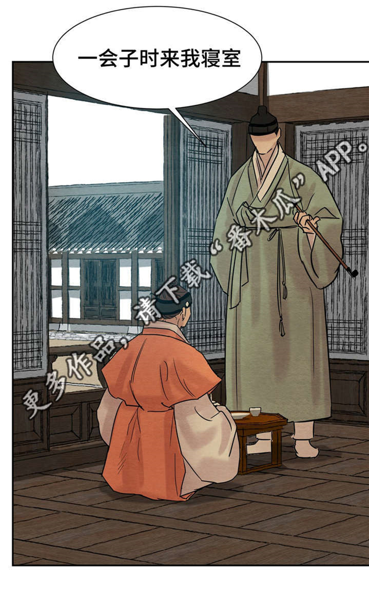 生蚝花甲汤怎么做好吃漫画,第22章：口嫌体正直1图