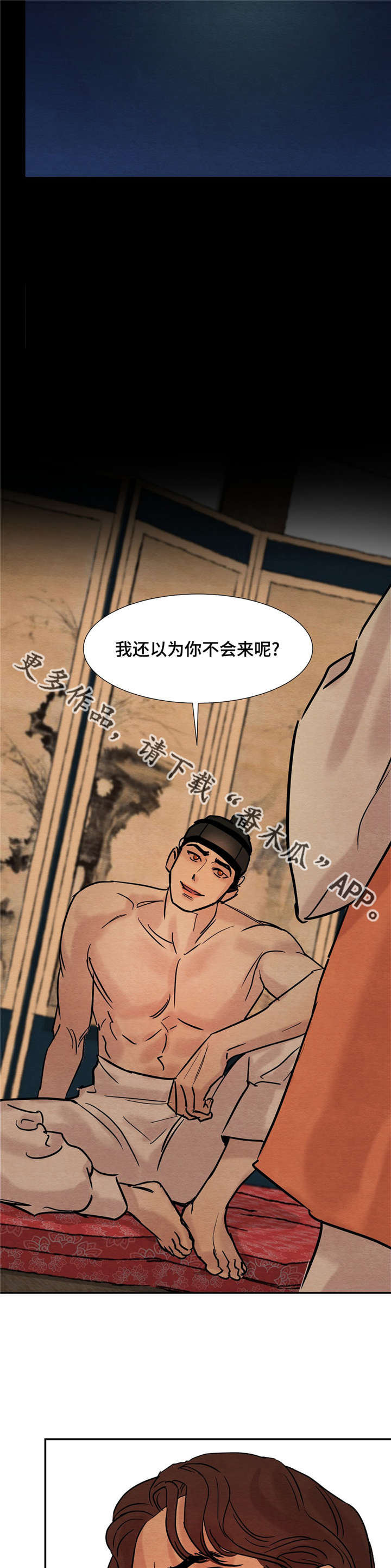 生蚝花甲汤怎么做好吃漫画,第22章：口嫌体正直5图