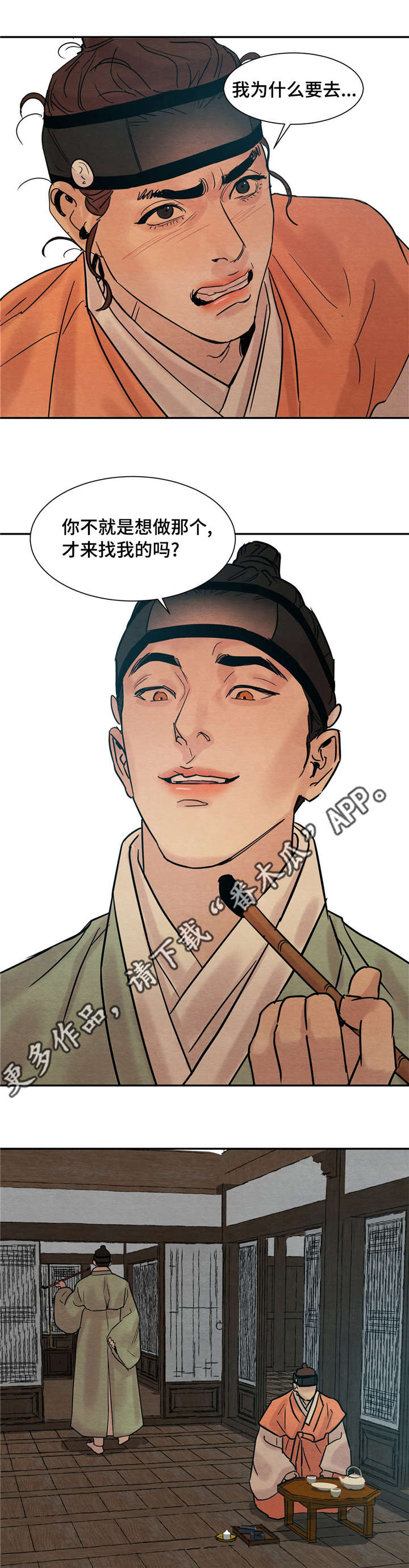 生蚝花甲汤怎么做好吃漫画,第22章：口嫌体正直2图