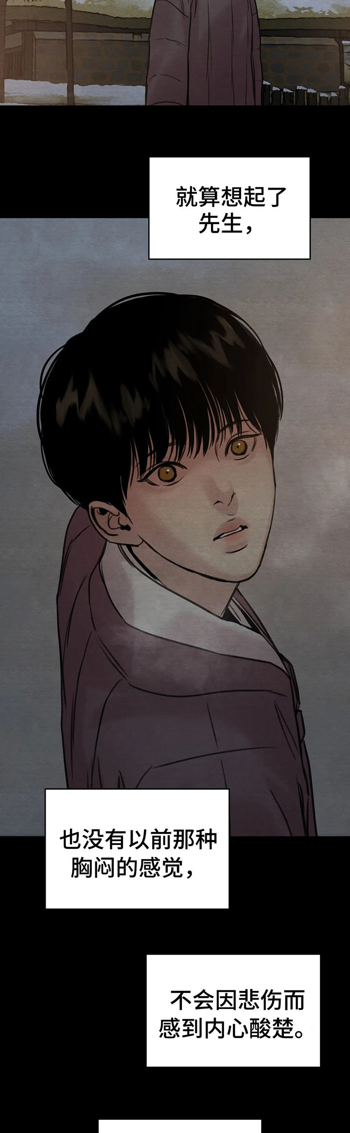 生蚝花甲第四季什么时候更漫画,第117章：【第二季】这里太冷4图