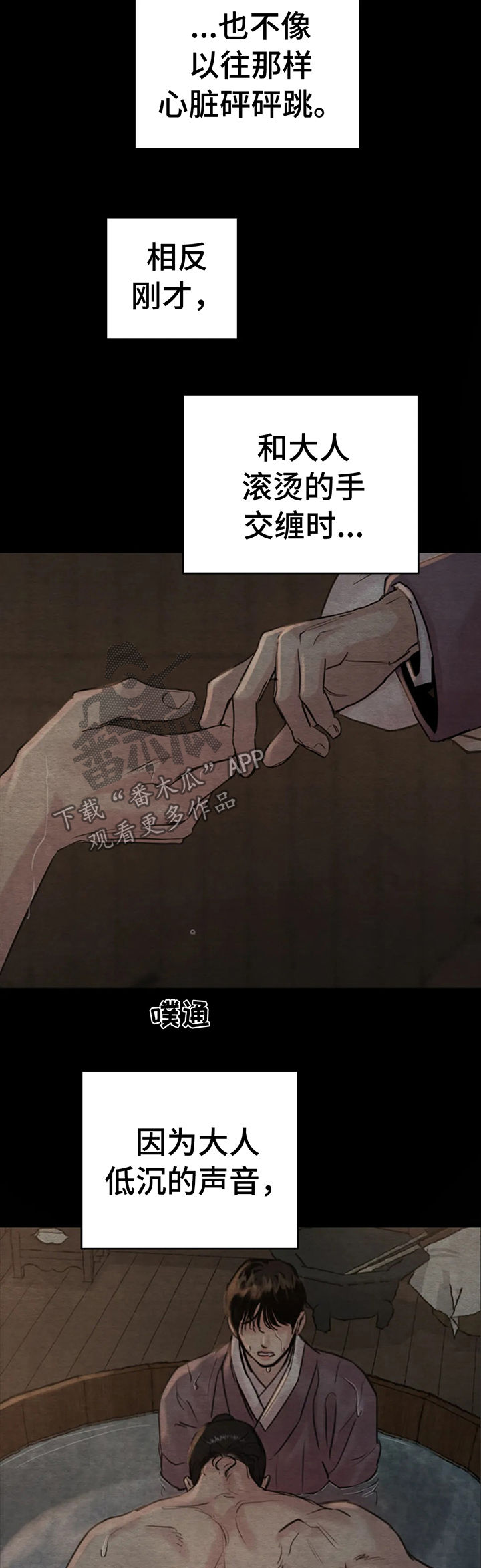生蚝花甲第四季什么时候更漫画,第117章：【第二季】这里太冷5图