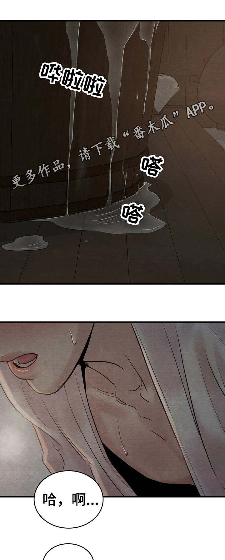 生蚝花甲第四季什么时候更漫画,第117章：【第二季】这里太冷1图