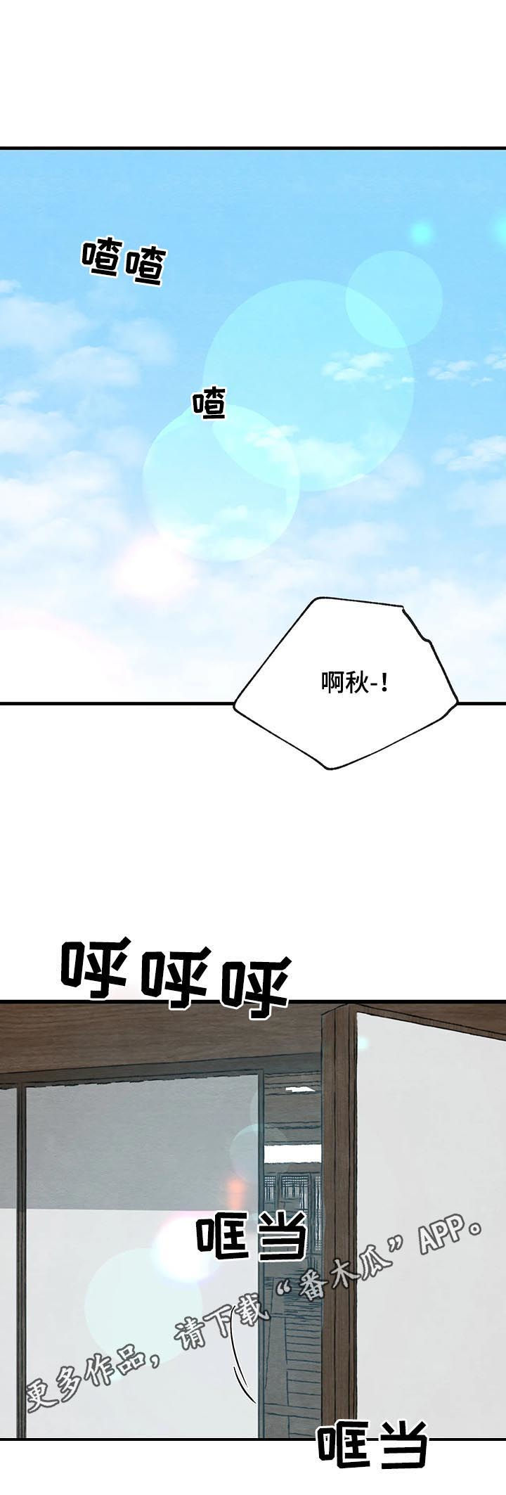 生蚝花甲韩漫漫画,第83章：【第二季】心病1图