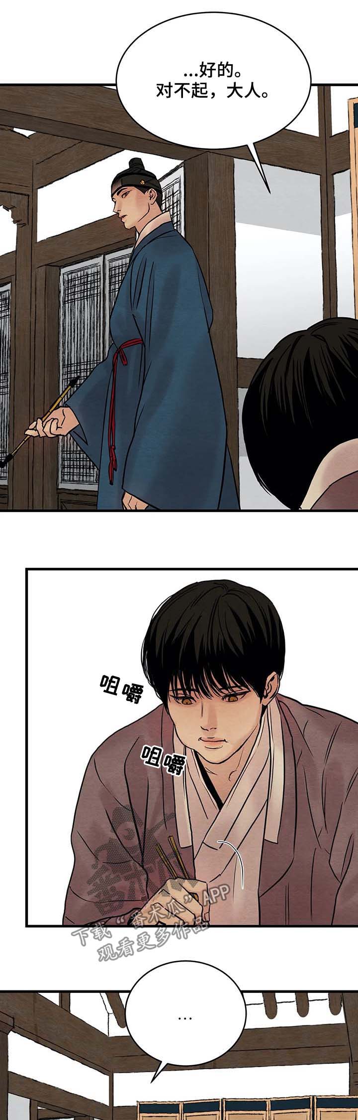 生蚝花甲粉广告漫画,第68章：【第二季】烂摊子4图