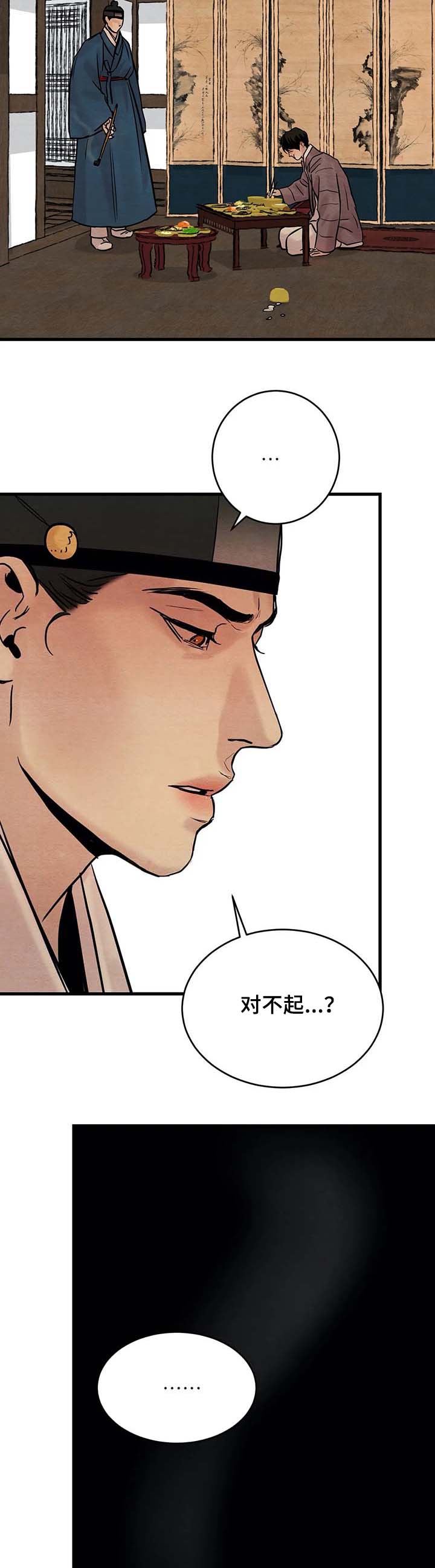 生蚝花甲粉广告漫画,第68章：【第二季】烂摊子5图