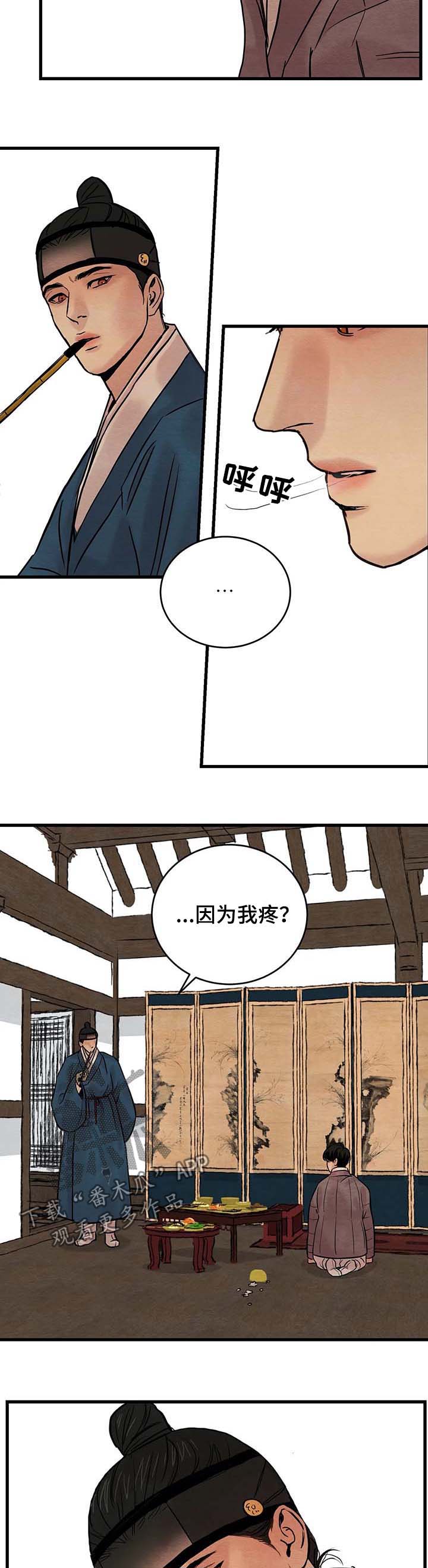 生蚝花甲粉广告漫画,第68章：【第二季】烂摊子2图