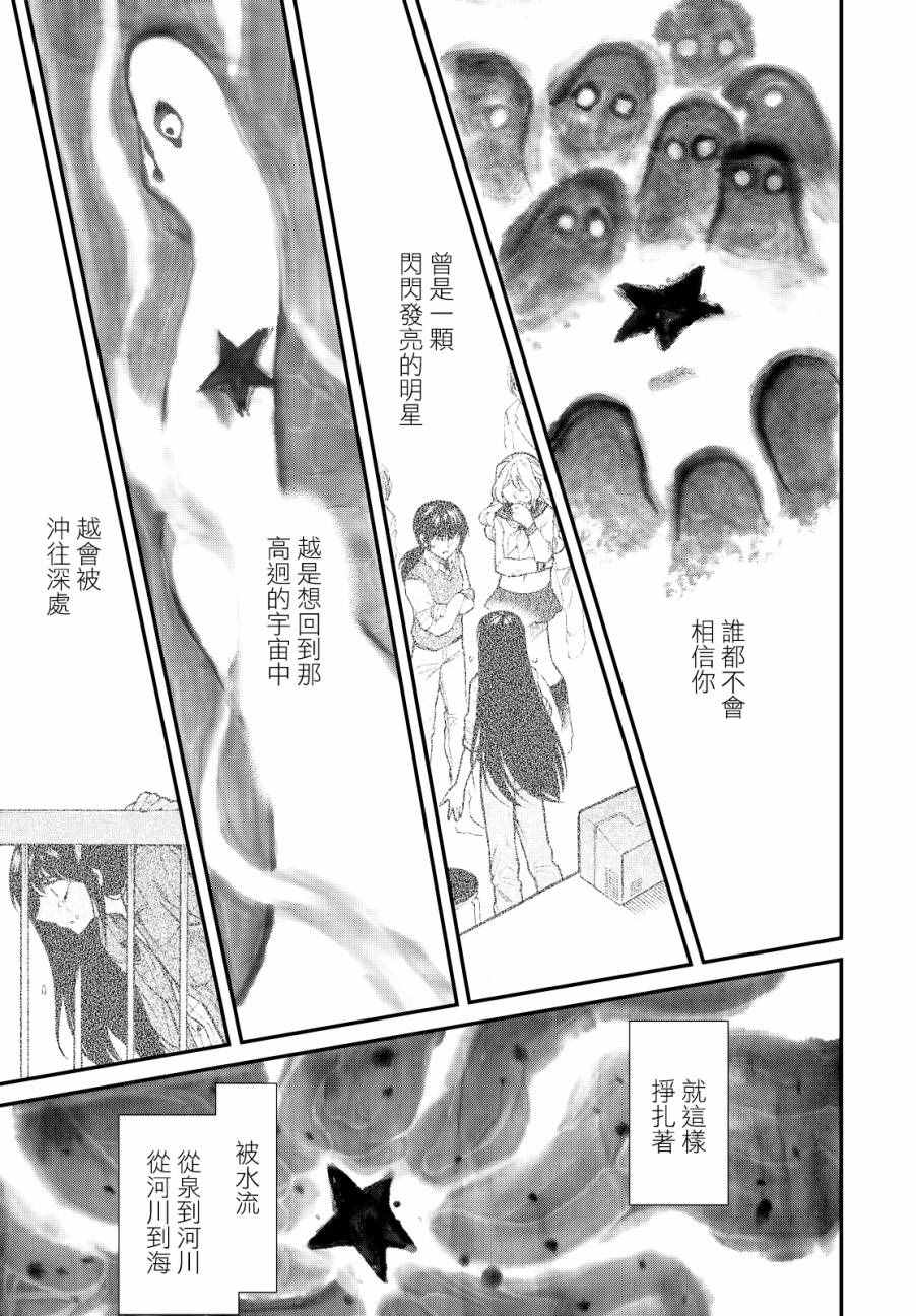 累了也想喝点酒漫画,第91话4图