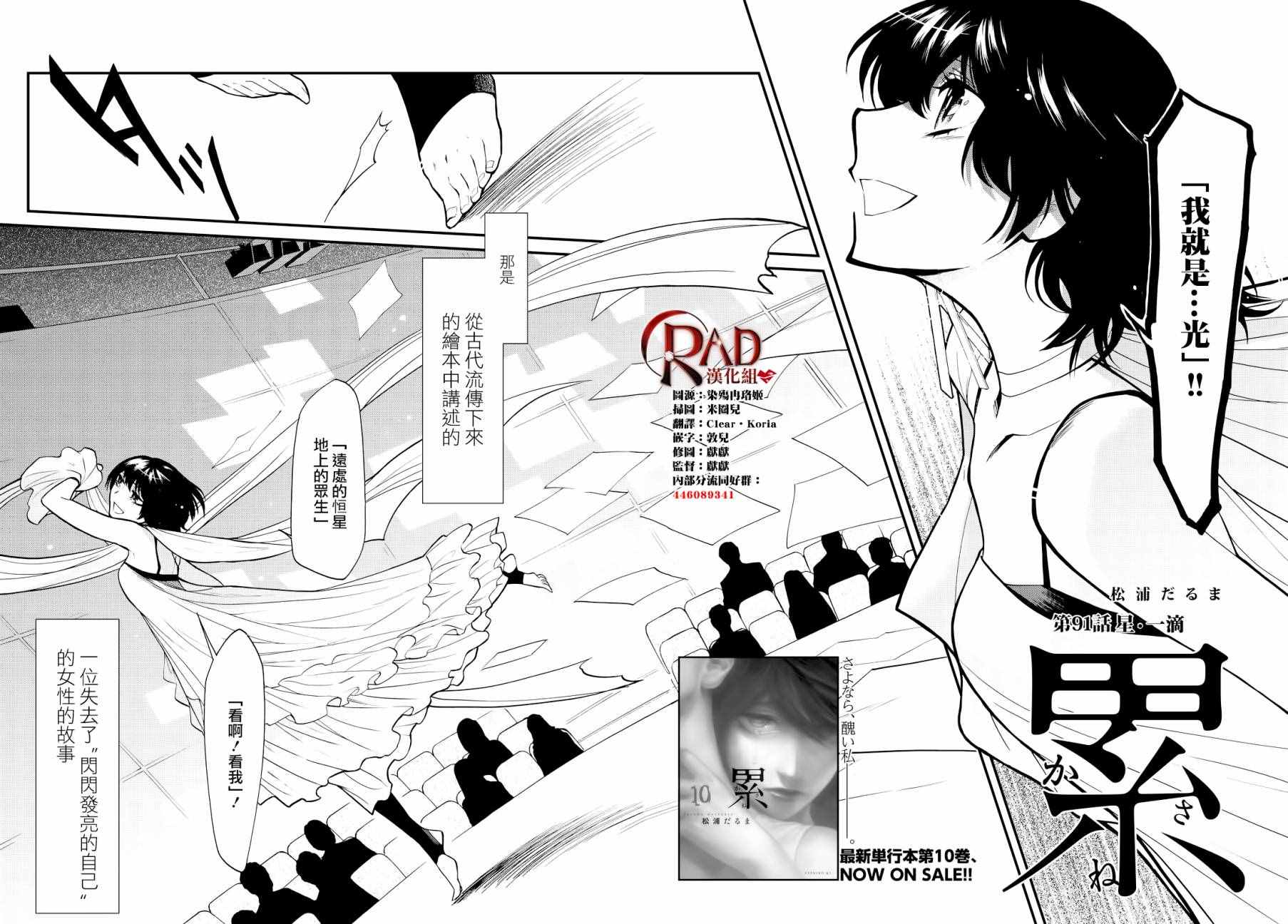 累了也想喝点酒漫画,第91话2图