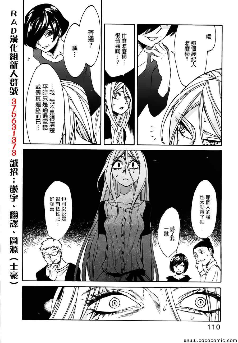 累趴了图片漫画,第14话2图