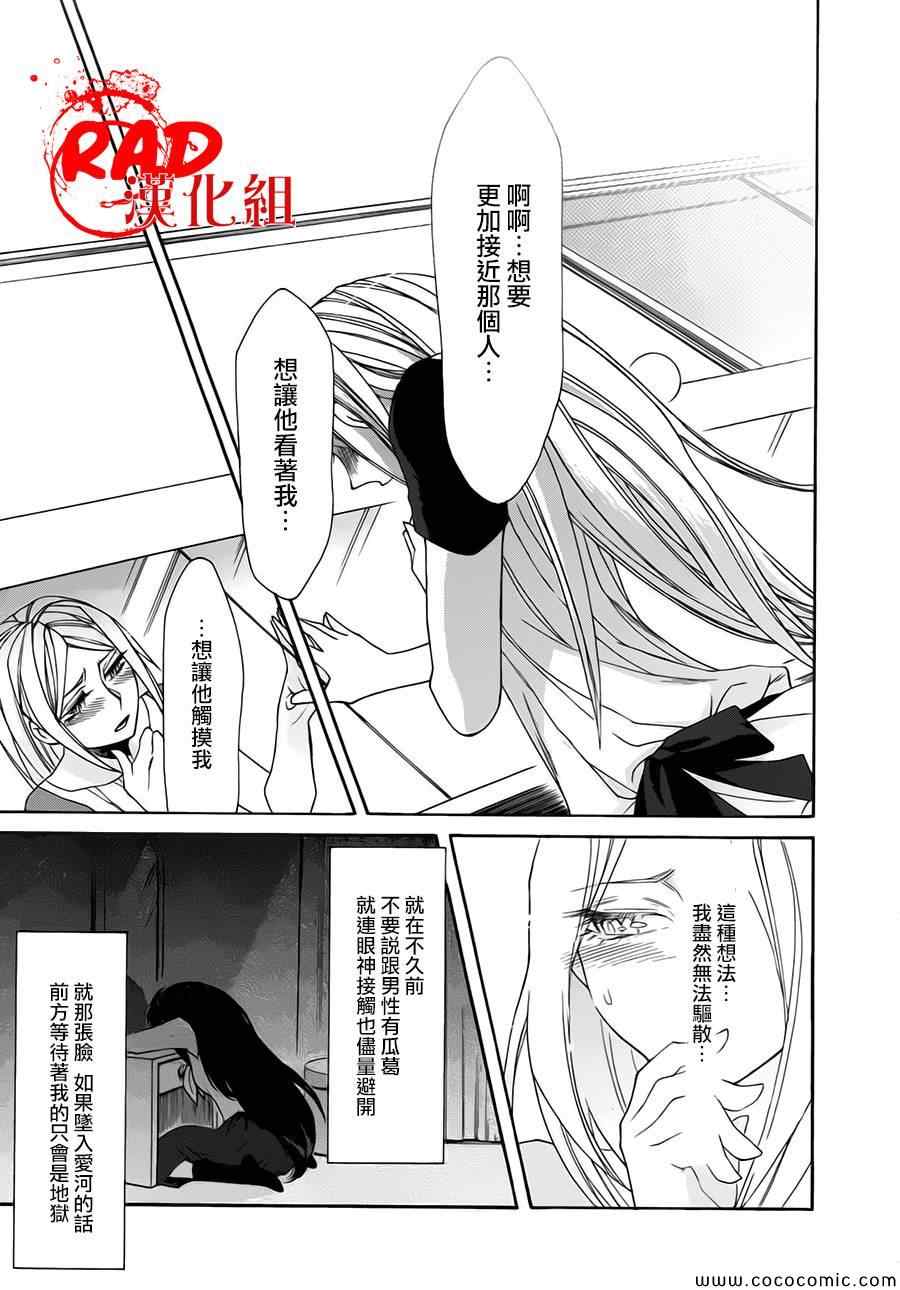 累趴了图片漫画,第14话5图