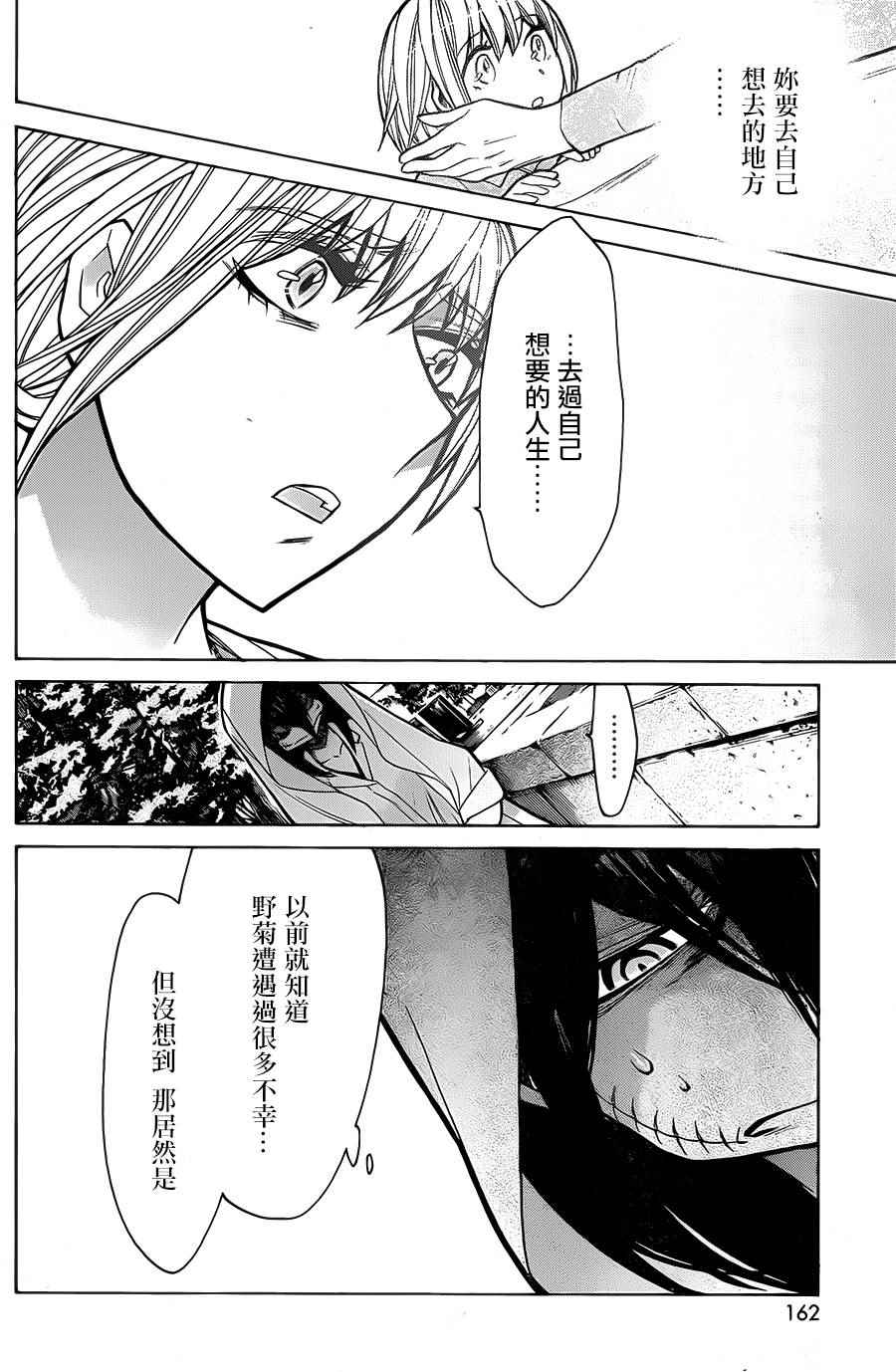 累趴了图片漫画,第56话4图