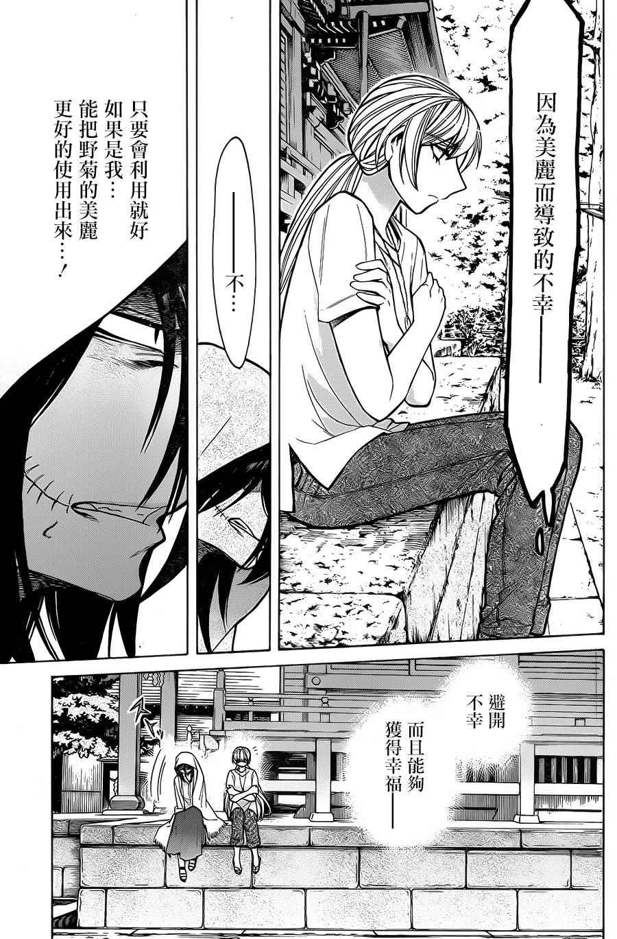 累趴了图片漫画,第56话5图