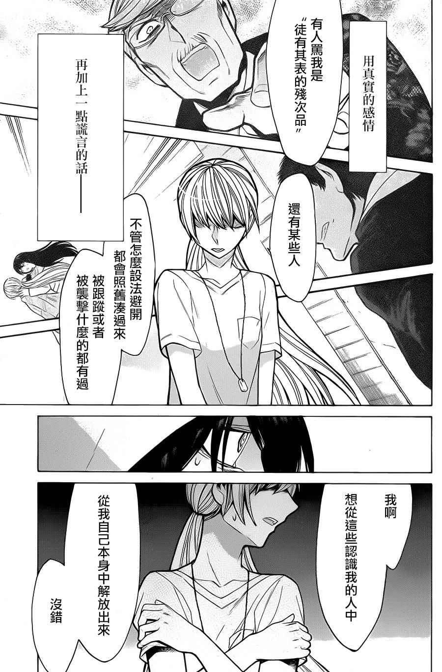 累趴了图片漫画,第56话3图